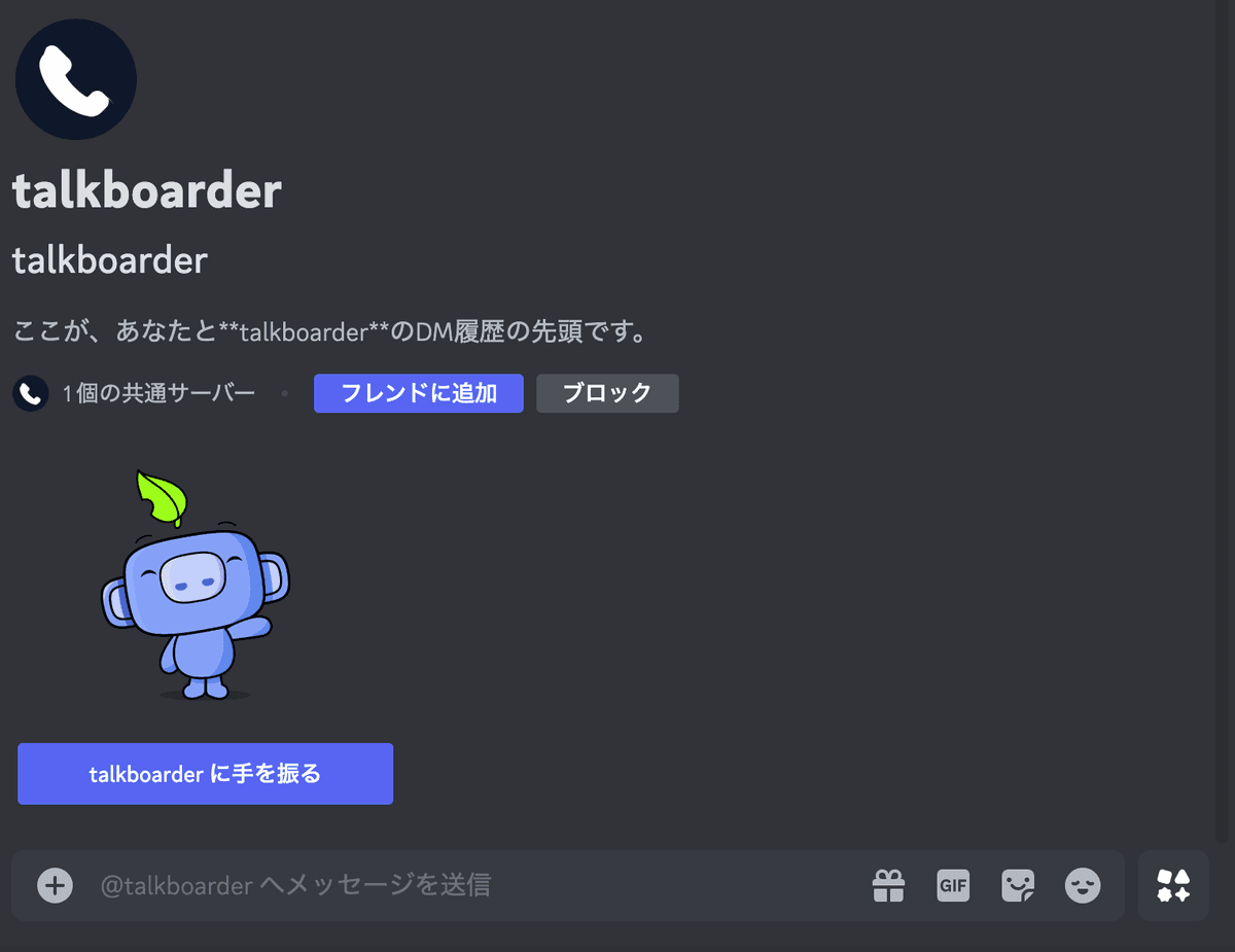 ユーザーIDをコピーする